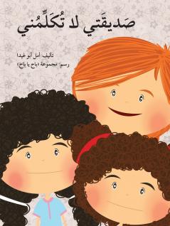 ?????? ?? ?????? - My Friend Doesn't Talk to Me