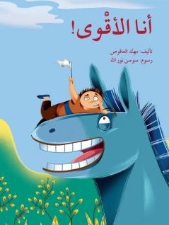 ??? ?????? - I am the Strongest