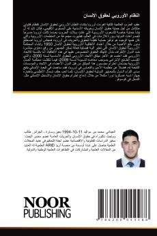 النظام الأوروبي لحقوق الإنسان