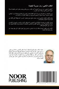 العقاب الذهبي