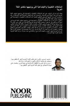 المشكلات التعليمية والاجتماعية التي يواجهها متعلمو اللغة العربية