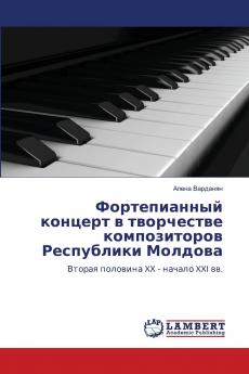 Фортепианный концерт в творчестве композиторов Республики Молдова
