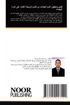 تقديم وتحقيق