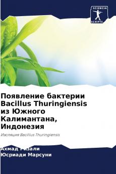 ????????? ???????? Bacillus Thuringiensis ?? ?????? ??????????? ?????????