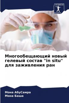 ?????????????? ????? ??????? ?????? in situ ??? ?????????? ???