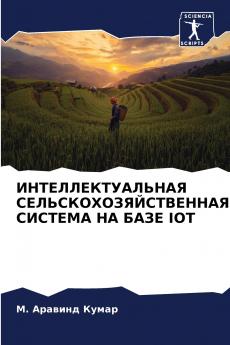 ???????????????? ???????????????????? ??????? ?? ???? IOT