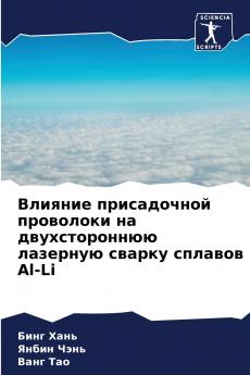 ??????? ??????????? ????????? ?? ????????????? ???????? ?????? ??????? Al-Li