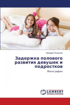Задержка полового развития девушек и подростков