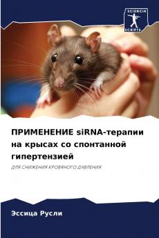 ?????????? siRNA-??????? ?? ?????? ?? ?????????? ????????????