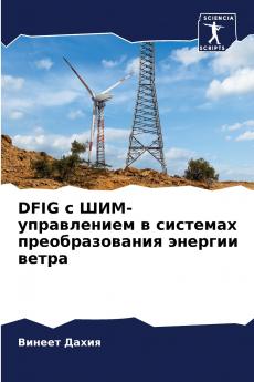 DFIG ? ???-??????????? ? ???????? ?????????????? ??????? ?????