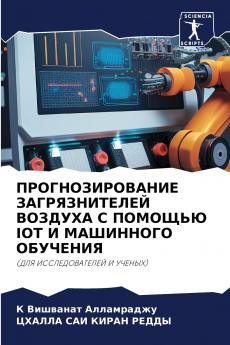 ??????????????? ????????????? ??????? ? ??????? IOT ? ????????? ????????