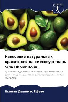 ????????? ??????????? ?????????? ?? ???????? ????? Sida Rhombifolia.