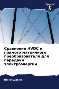 ????????? HVDC ? ??????? ?????????? ??????????????? ??? ???????? ??????????????