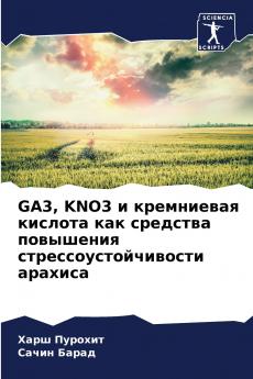 GA3 KNO3 ? ?????????? ??????? ??? ???????? ????????? ??????????????????? ???????