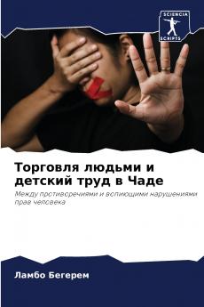 Торговля людьми и детский труд в Чаде