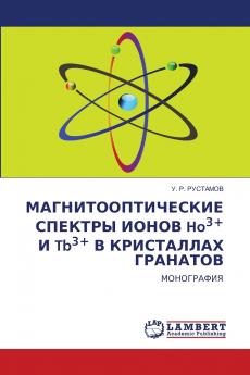 ????????????????? ??????? ????? Ho3+ ? Tb3+ ? ?????????? ????????