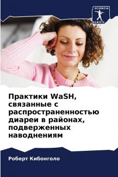 ???????? WaSH ????????? ? ??????????????????? ?????? ? ??????? ???????????? ???????????