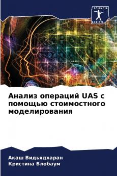 ?????? ???????? UAS ? ??????? ???????????? ?????????????