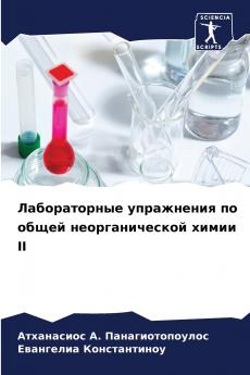 ???????????? ?????????? ?? ????? ?????????????? ????? II