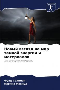 Новый взгляд на мир темной энергии и материалов