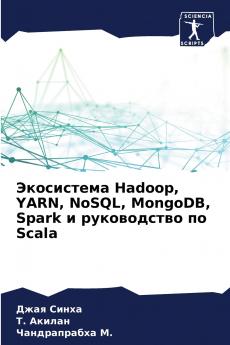 Экосистема Hadoop YARN NoSQL MongoDB Spark и руководство по Scala