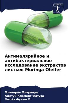 ?????????????? ? ????????????????? ???????????? ?????????? ??????? Moringa Oleifer