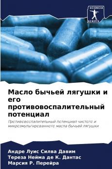 Масло бычьей лягушки и его противовоспалительный потенциал