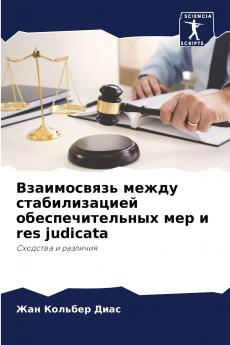 ??????????? ????? ????????????? ??????????????? ??? ? res judicata