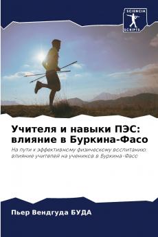 Учителя и навыки ПЭС