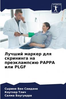 ?????? ?????? ??? ????????? ?? ???????????? PAPPA ??? PLGF