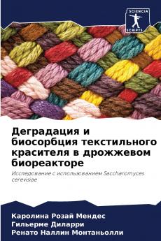 Деградация и биосорбция текстильного красителя в дрожжевом биореакторе