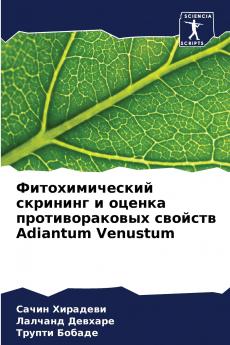 ?????????????? ???????? ? ?????? ?????????????? ??????? Adiantum Venustum