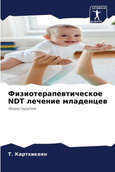 ???????????????????? NDT ??????? ?????????