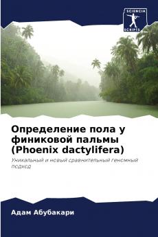 ??????????? ???? ? ????????? ?????? (Phoenix dactylifera)