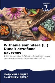 Withania somnifera (L.) Dunal