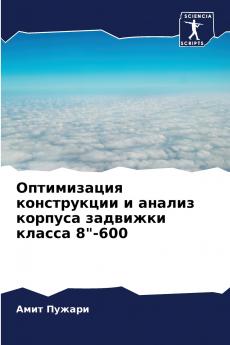 ??????????? ??????????? ? ?????? ??????? ???????? ?????? 8-600