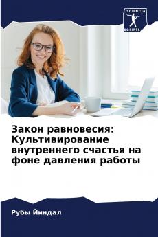 Закон равновесия