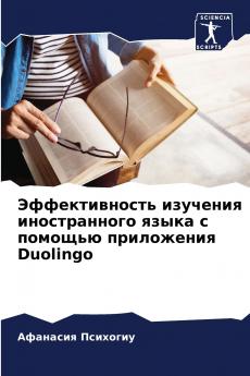 ????????????? ???????? ???????????? ????? ? ??????? ?????????? Duolingo