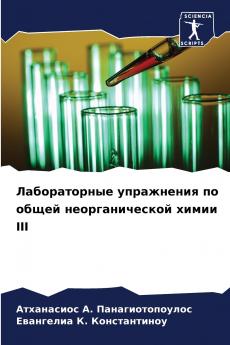 ???????????? ?????????? ?? ????? ?????????????? ????? III