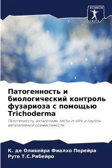 ???????????? ? ????????????? ???????? ????????? ? ??????? Trichoderma