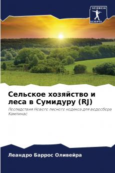 ???????? ????????? ? ???? ? ???????? (RJ)