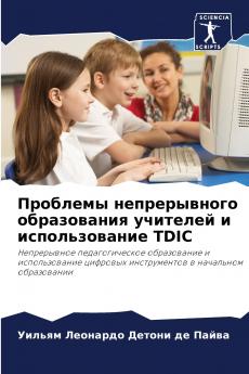 ???????? ???????????? ??????????? ???????? ? ????????????? TDIC