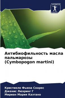 ???????????????? ????? ?????????? (Cymbopogon martini)