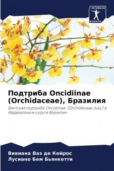 ???????? Oncidiinae (Orchidaceae) ????????