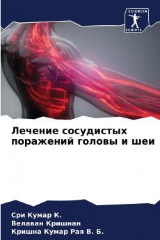 Лечение сосудистых поражений головы и шеи