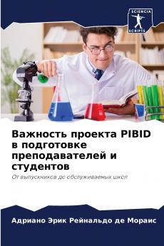 Важность проекта PIBID в подготовке преподавателей и студентов
