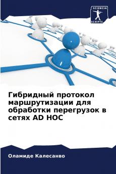 ????????? ???????? ????????????? ??? ????????? ?????????? ? ????? AD HOC