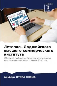 Летопись Лоджийского высшего коммерческого института