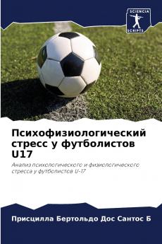 ???????????????????? ?????? ? ??????????? U17