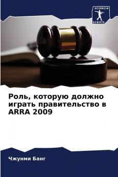 ???? ??????? ?????? ?????? ????????????? ? ARRA 2009